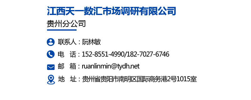 江西天一数汇市场调研有限公司