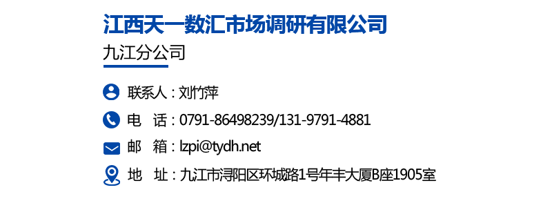 江西天一数汇市场调研有限公司